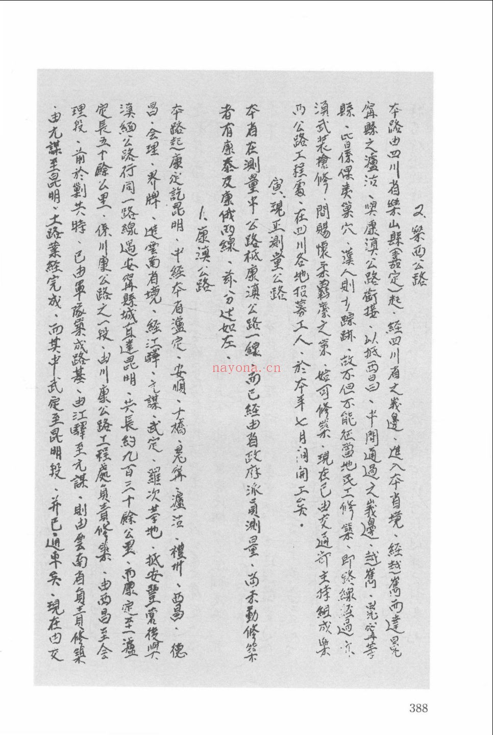 民国时期经济调查资料（3编）