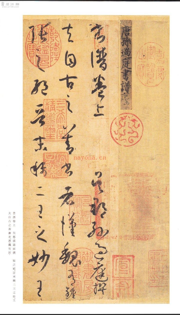 二玄社原色法帖
