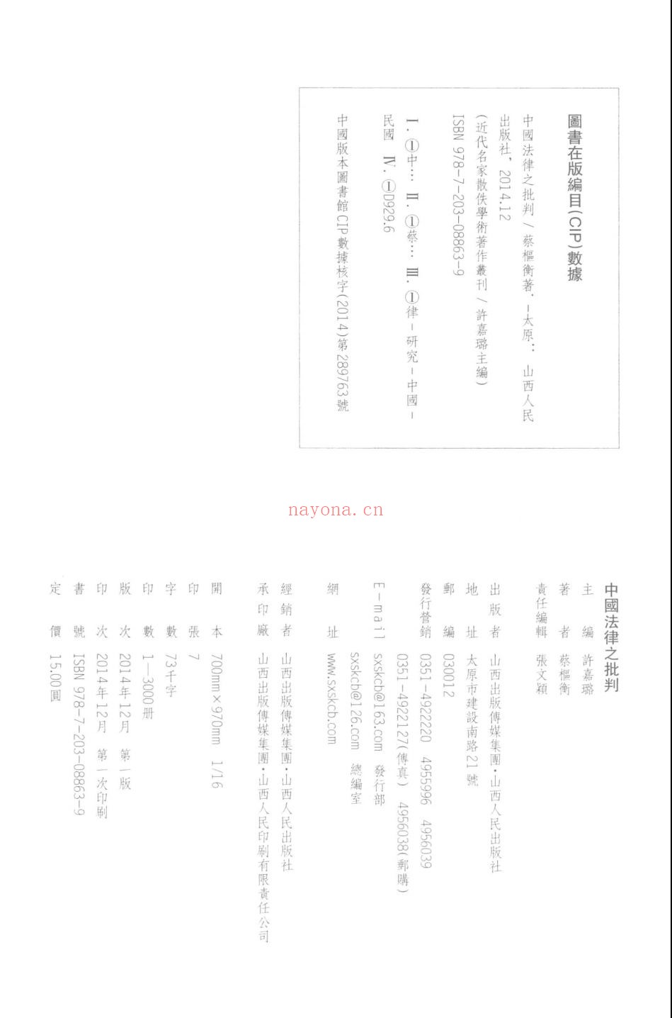 近代名家散佚学术着作丛刊(补充)