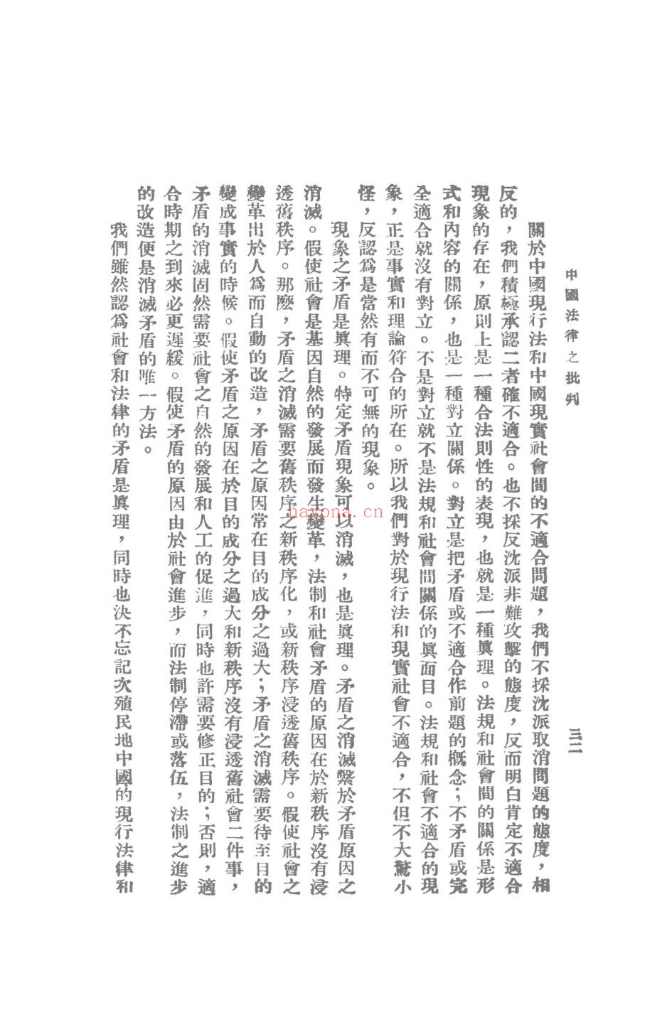 近代名家散佚学术着作丛刊(补充)