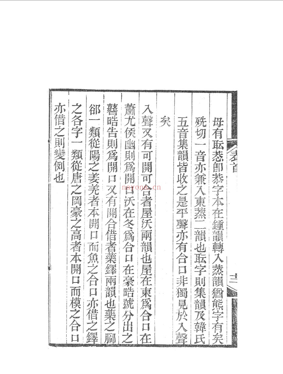 荔墙丛刻
