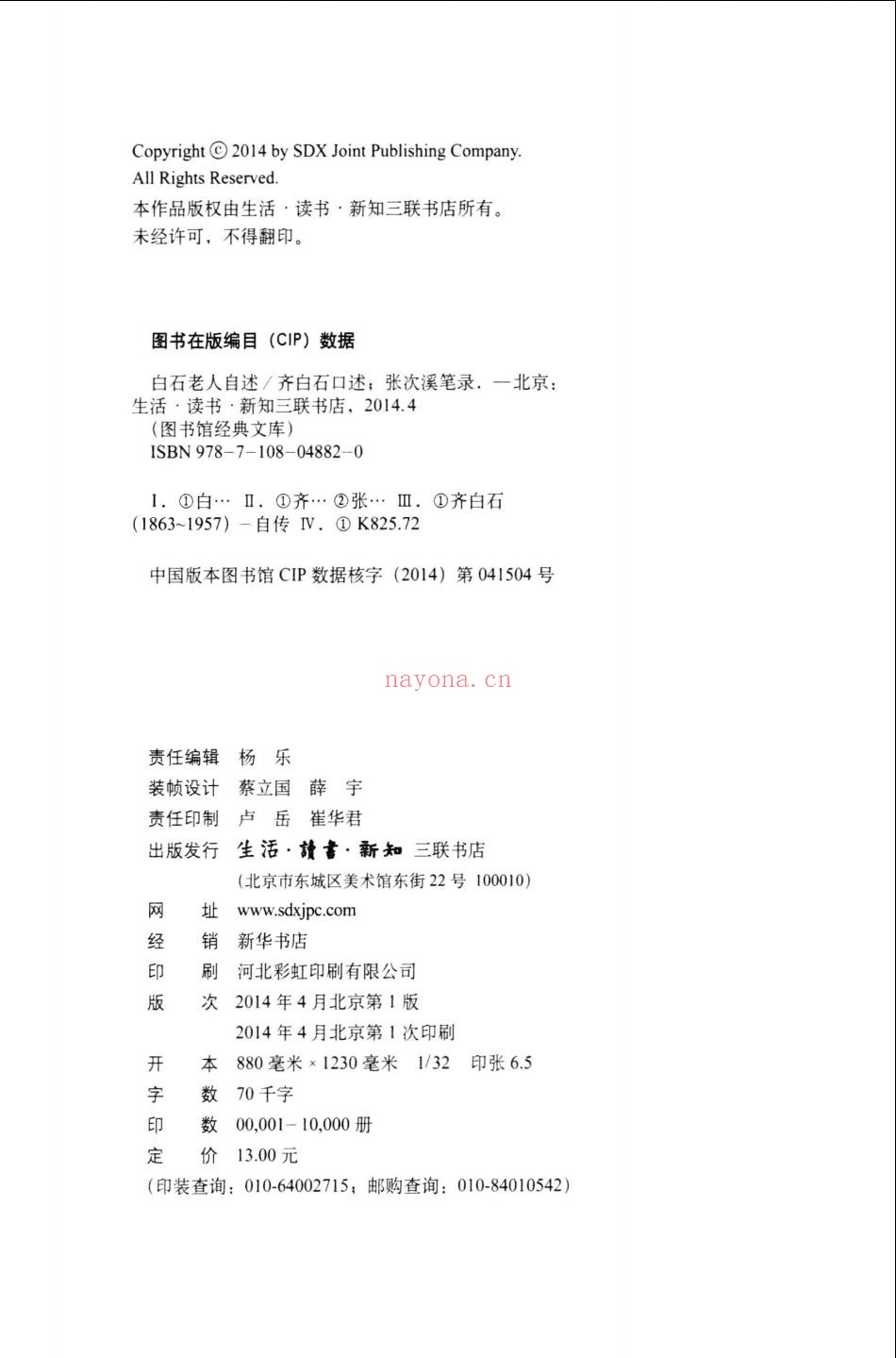 图书馆经典文库