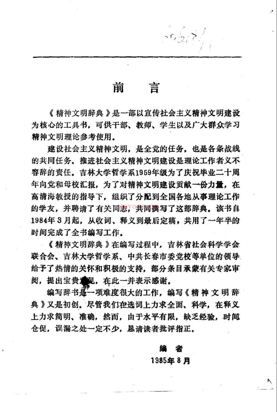 高清海合集