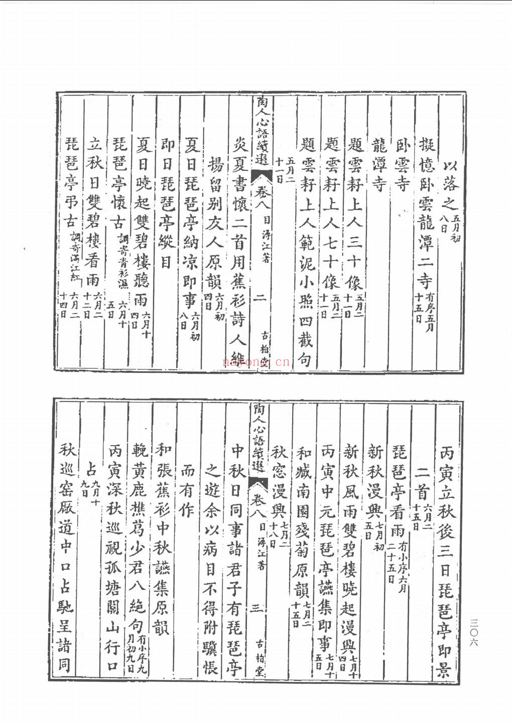 唐英全集
