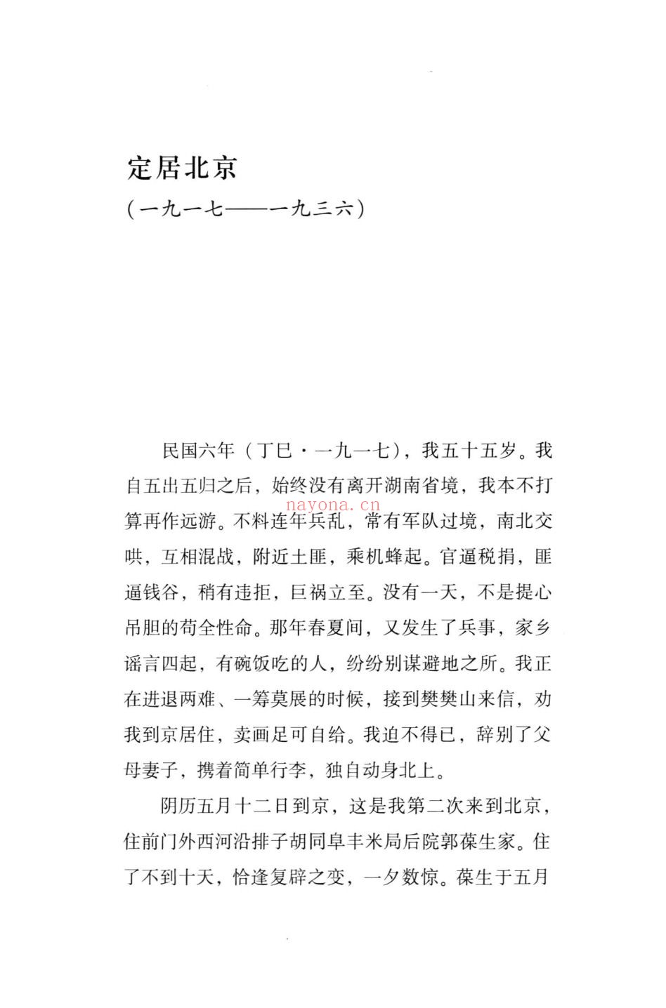 图书馆经典文库