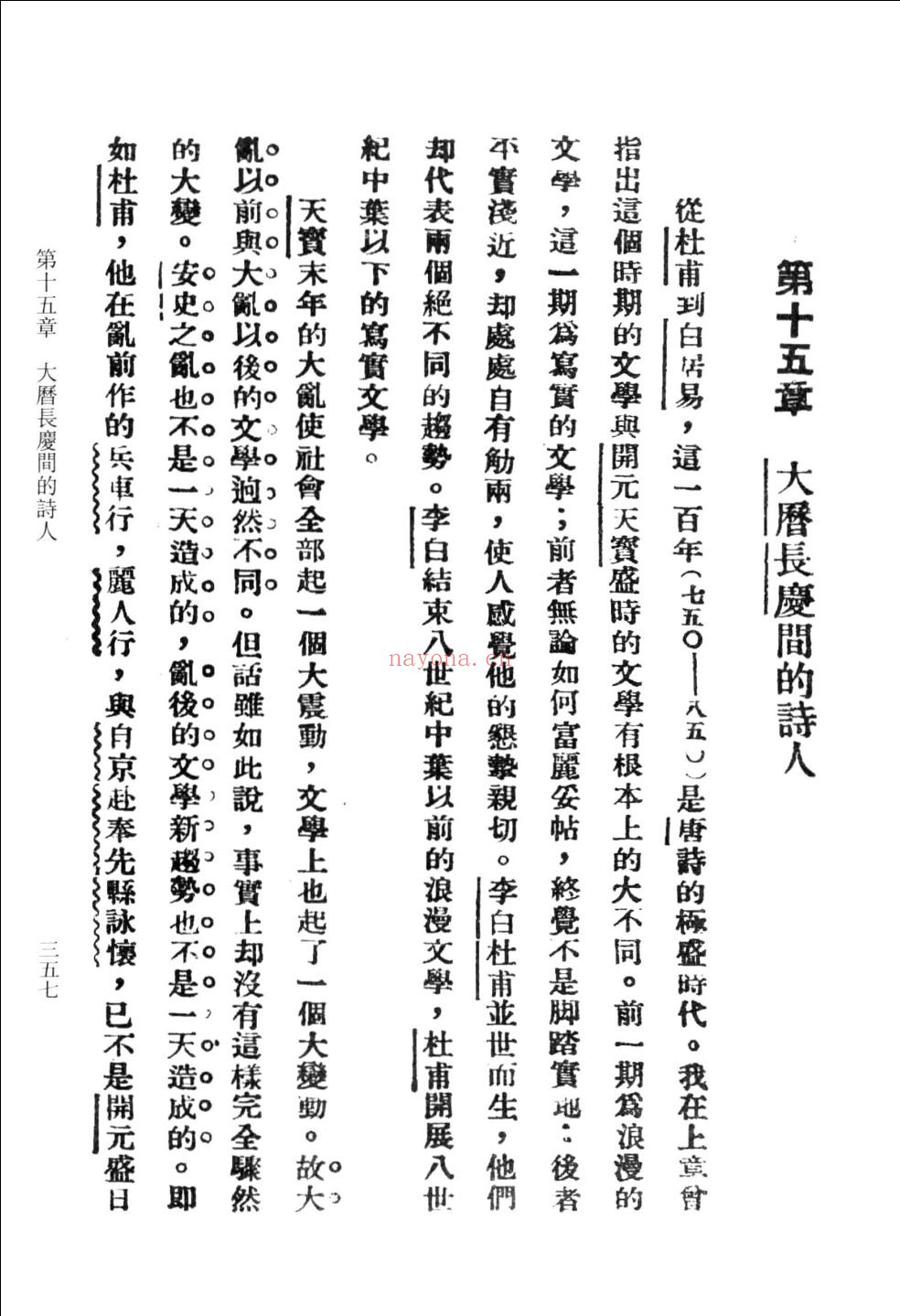 民国沪上初版书