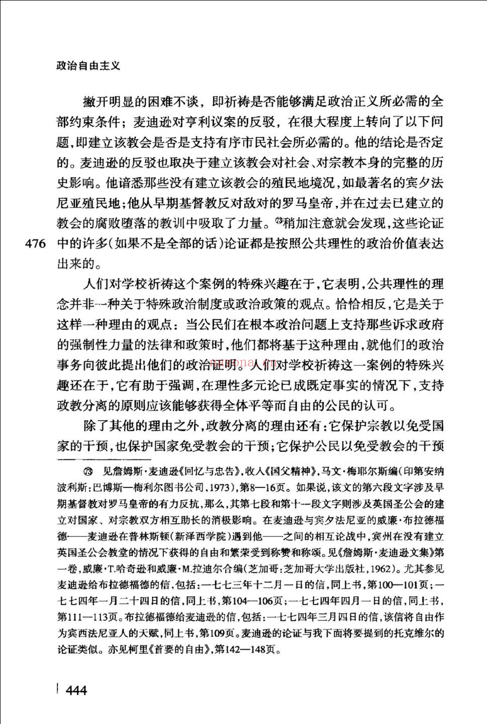 人文与社会译丛（补充）