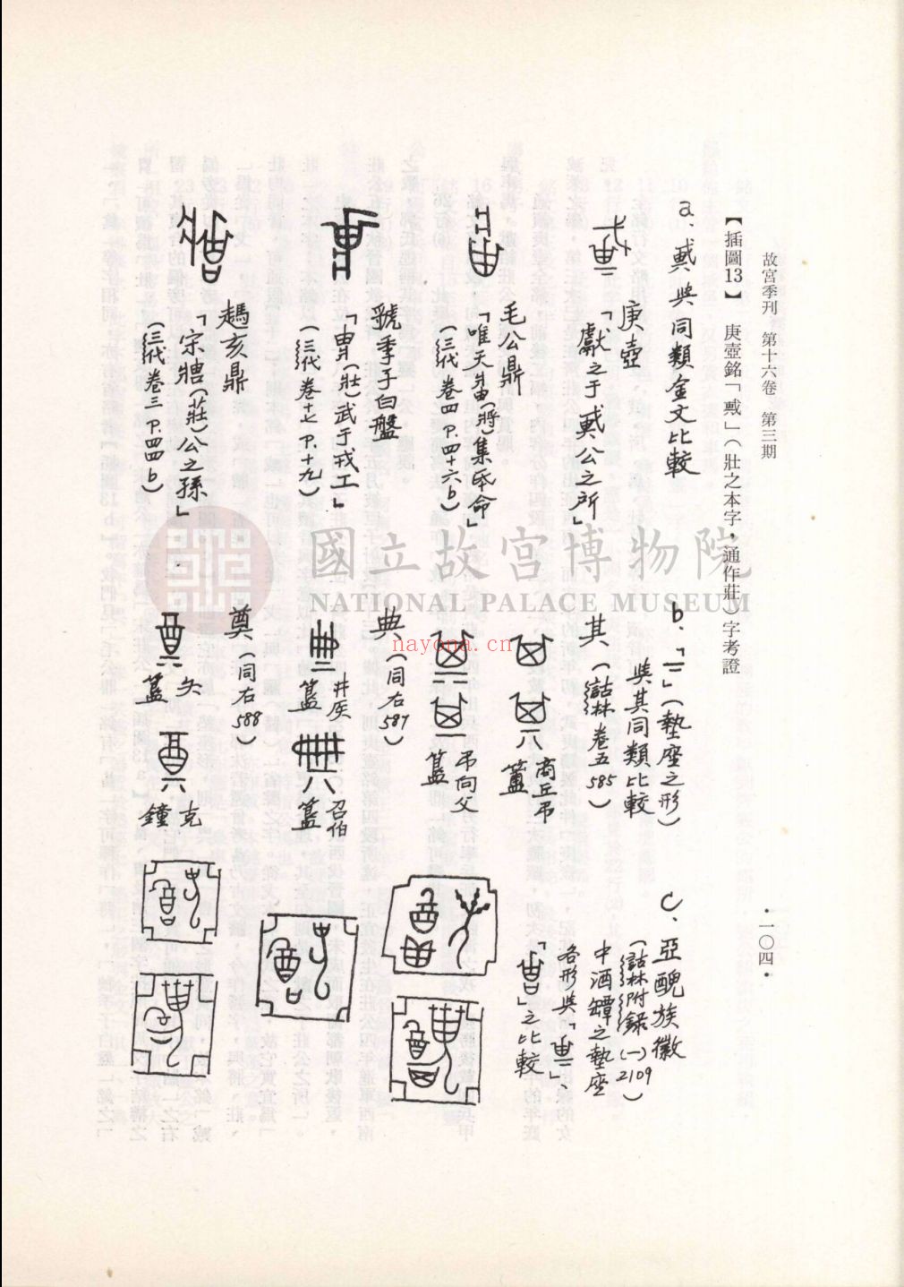 故季