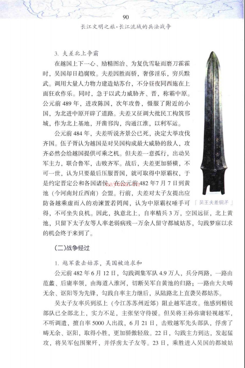 长江文明之旅