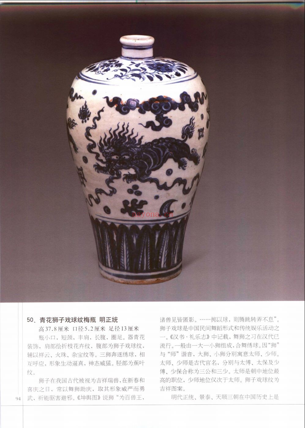 中国国家博物馆馆藏文物研究丛书