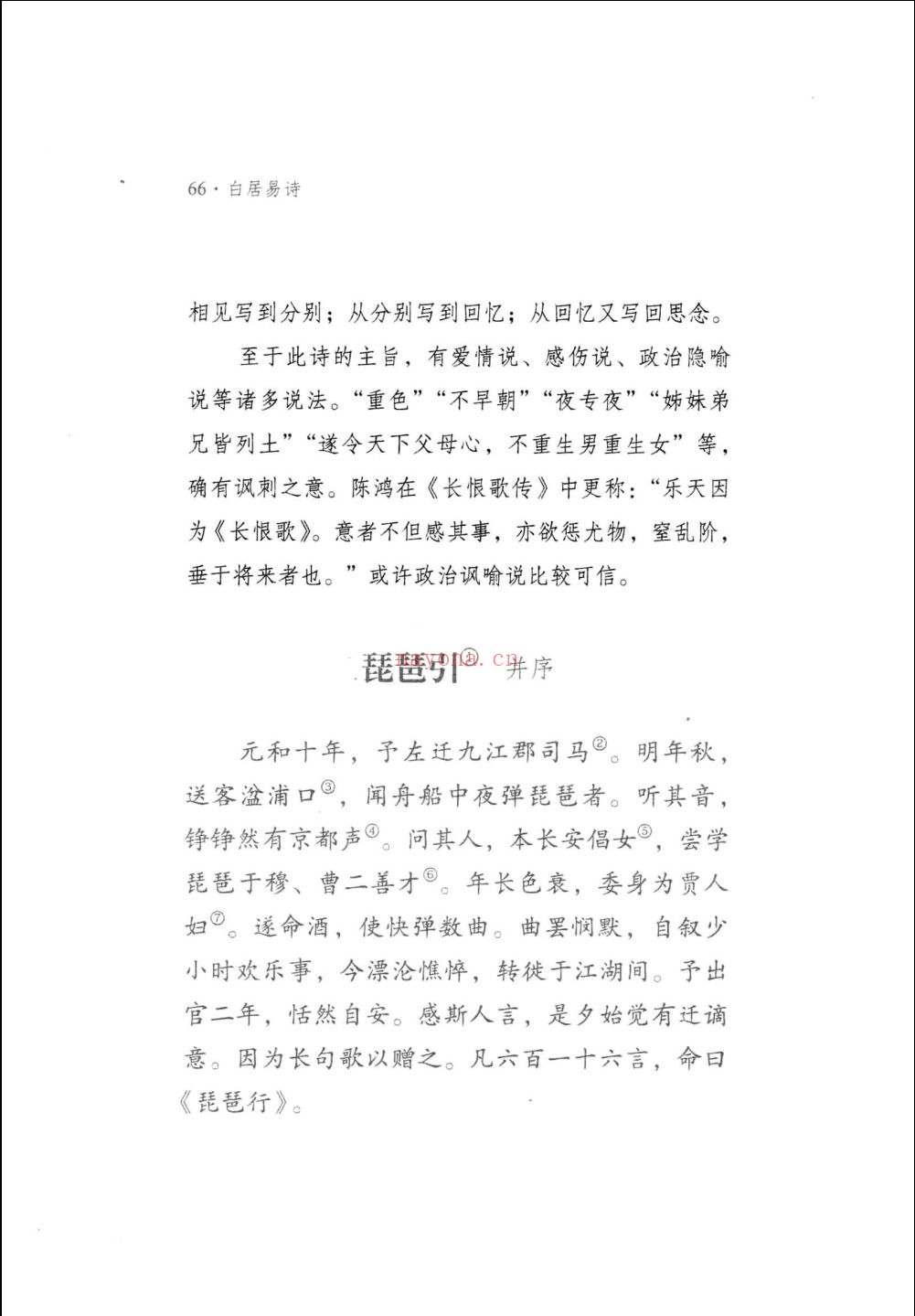 中华传统诗词经典