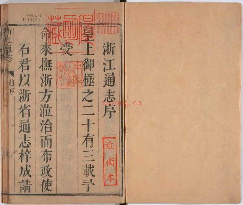 日本藏中国通志
