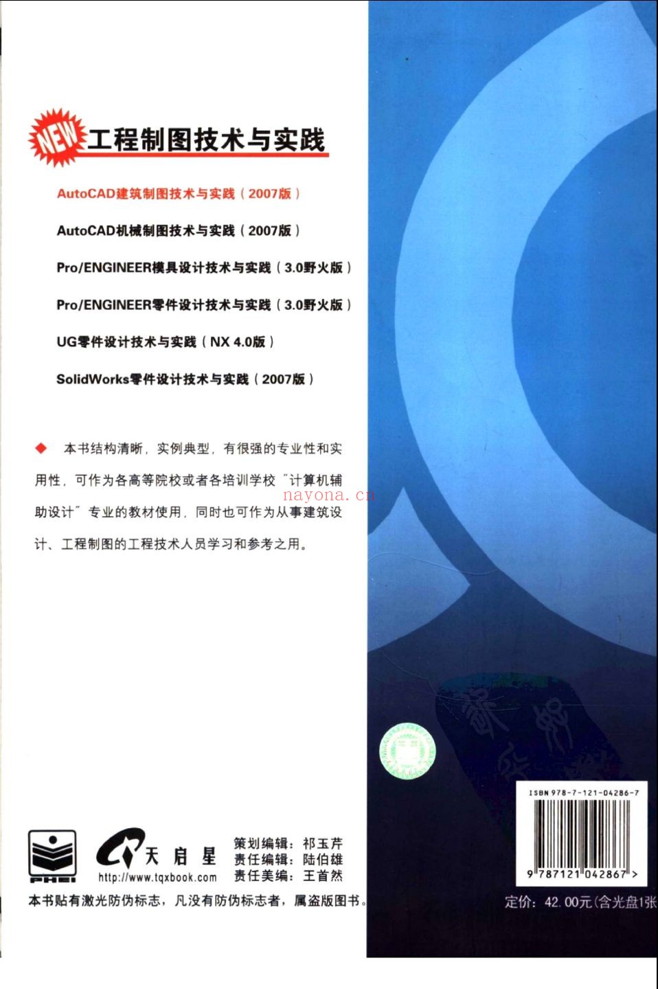 黑客教程书籍
