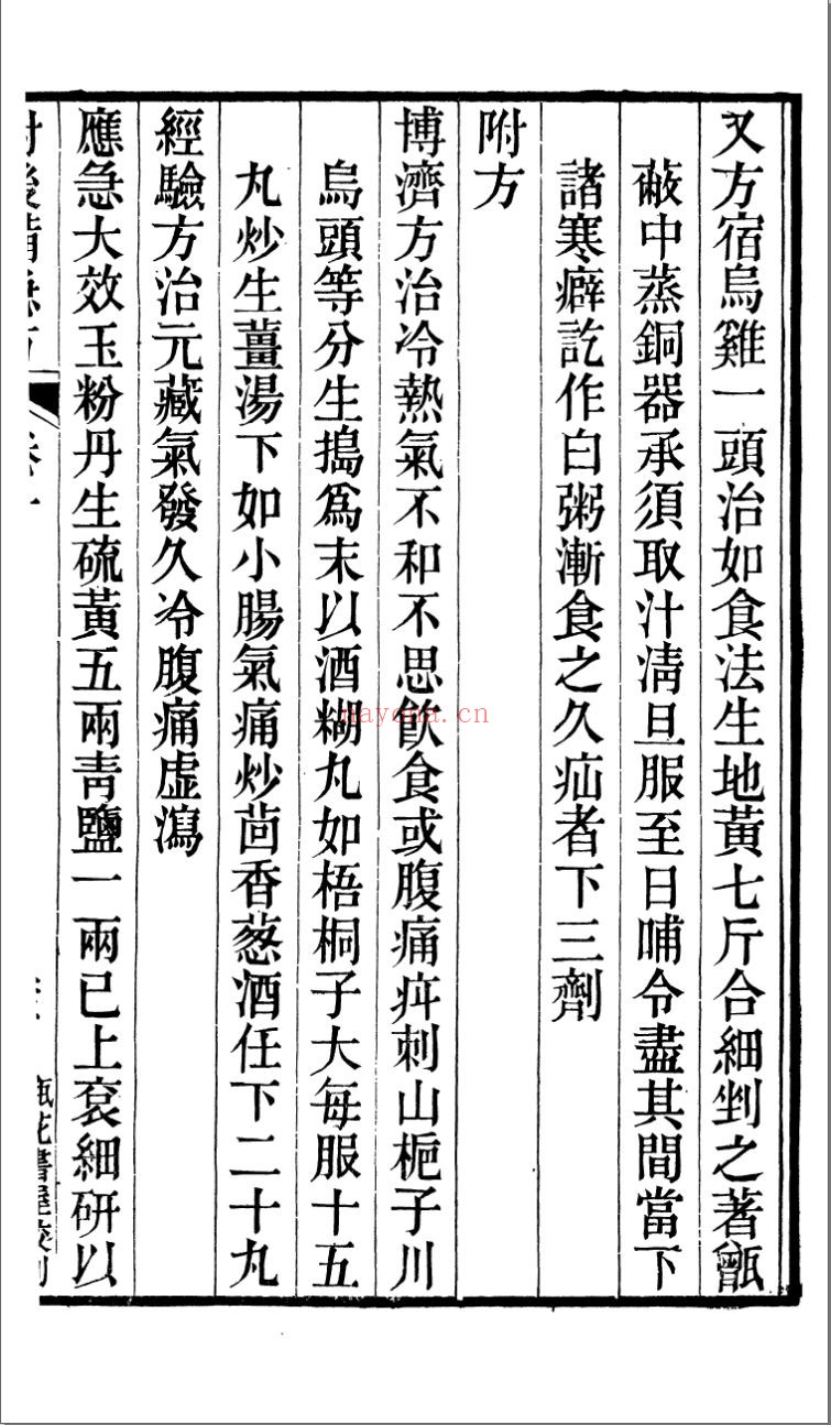 瓶花书屋丛书