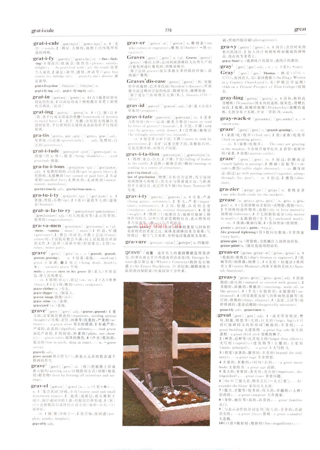 牛津当代百科大辞典