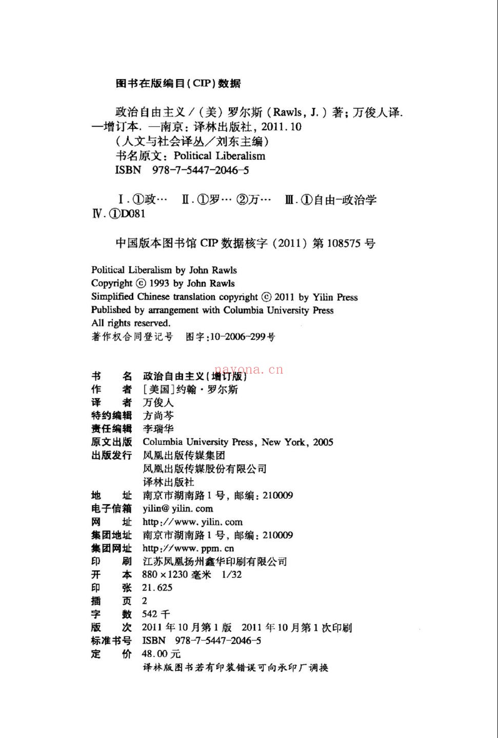 人文与社会译丛（补充）