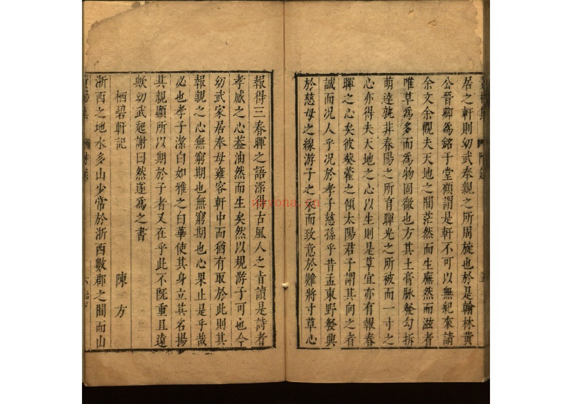 栖碧先生黄杨集三卷补遗一卷