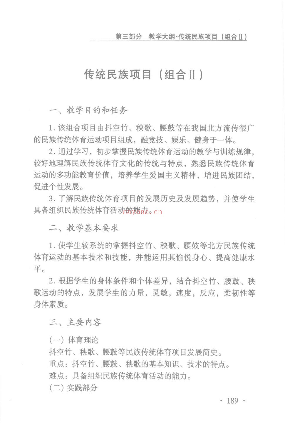 学林文丛(第二辑)