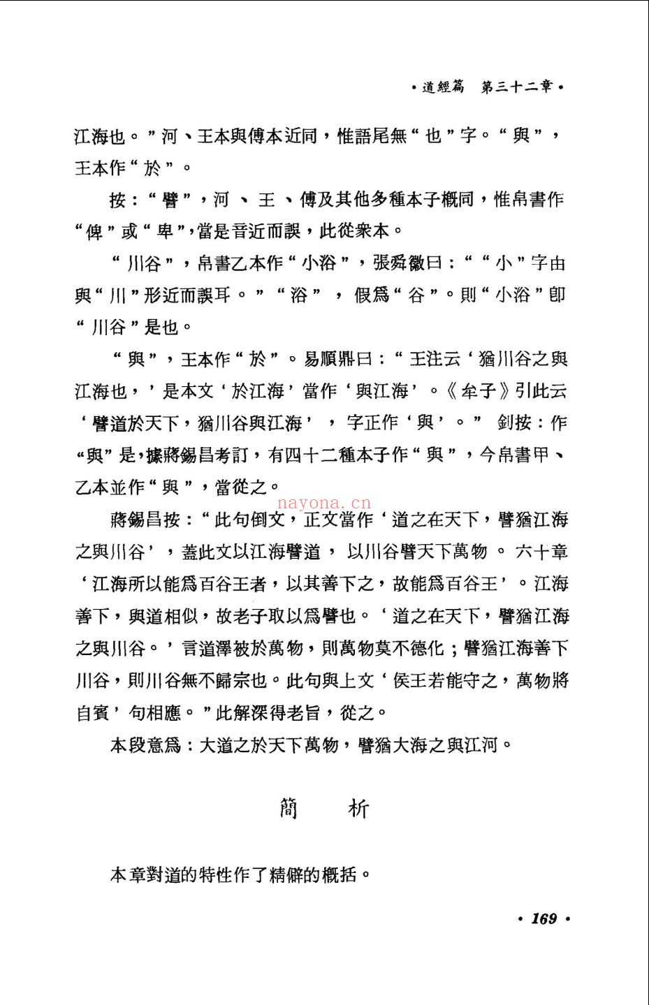 中国哲学丛刊