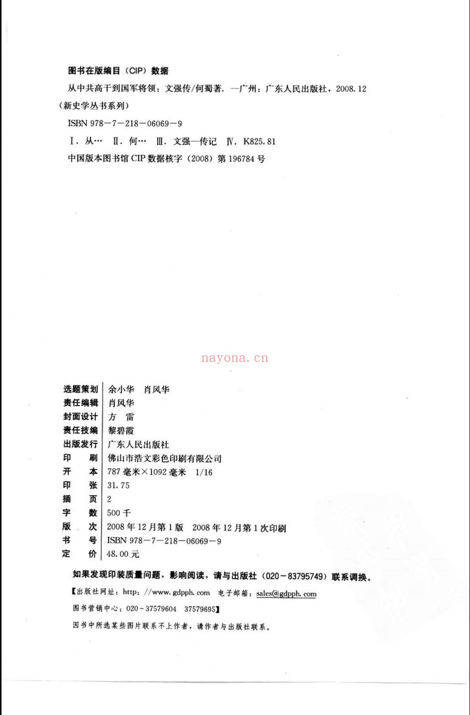 新史学丛书