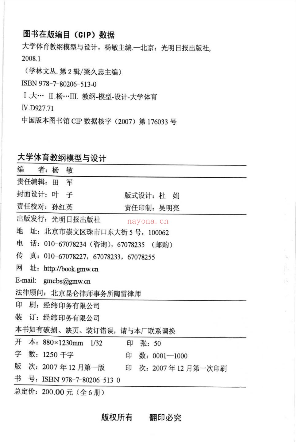 学林文丛(第二辑)