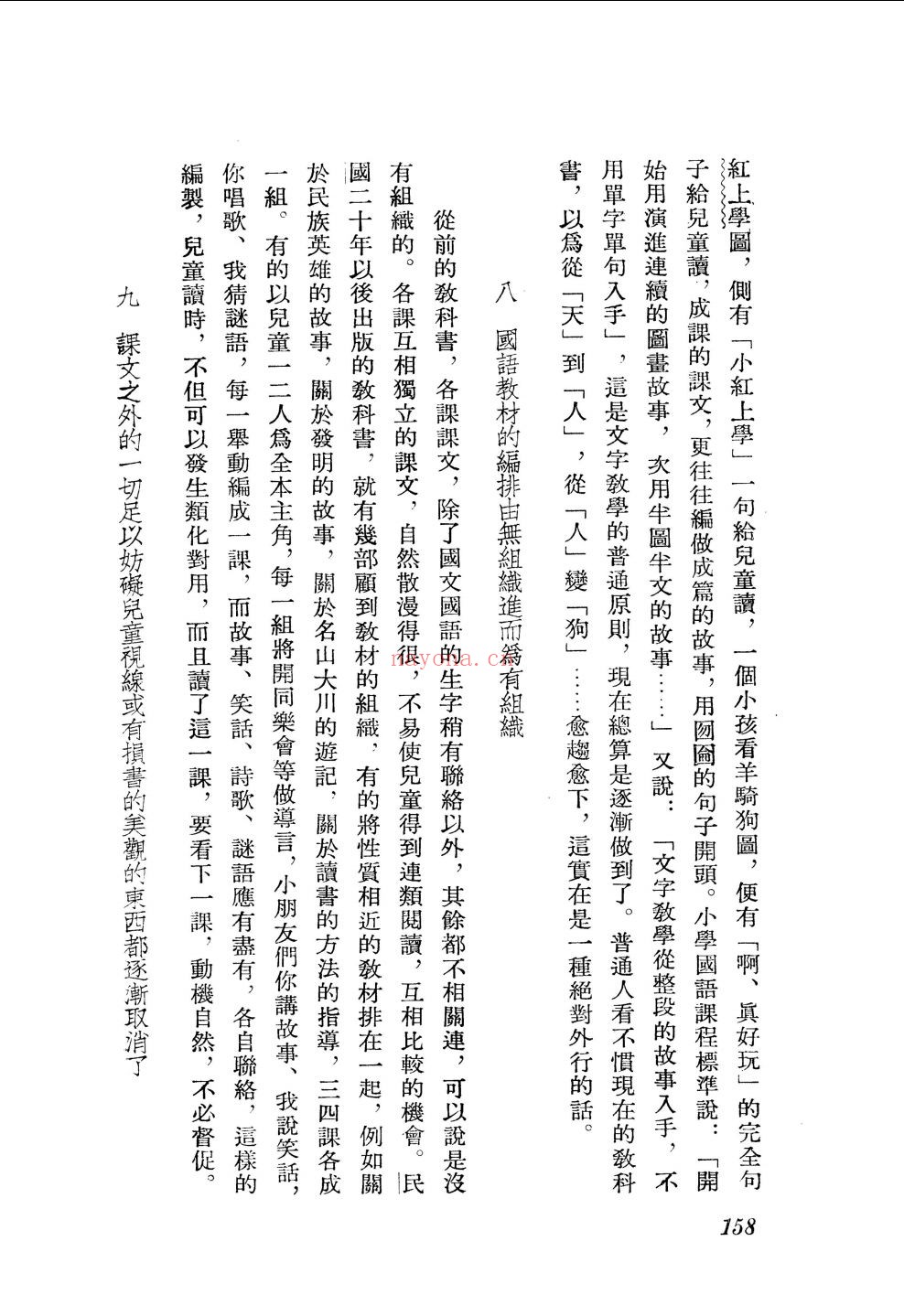 中国近代出版史料(初编、二编+补编+甲、乙、丙、丁,补编)
