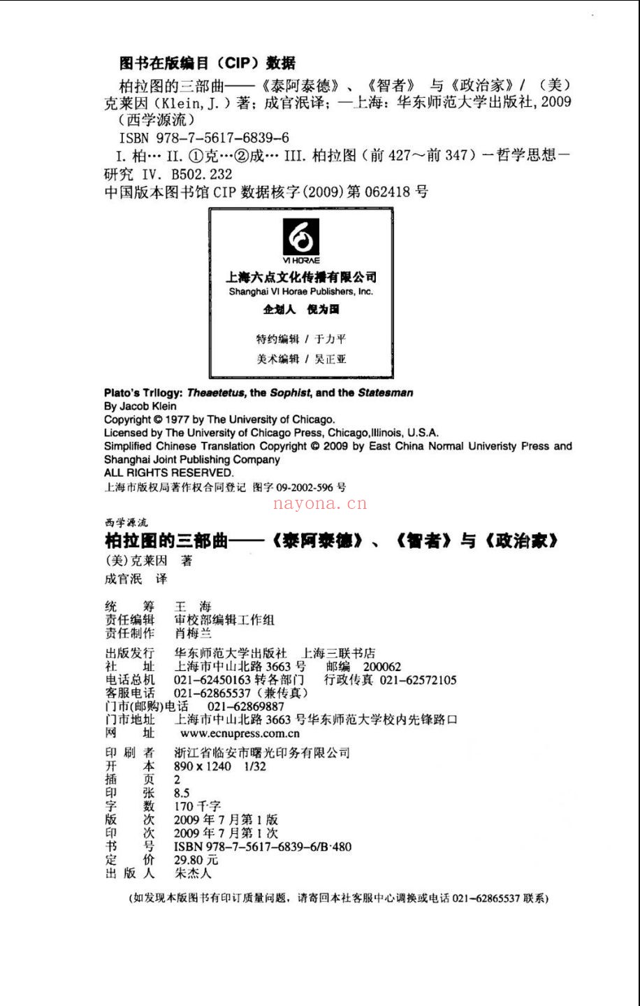 西学源流