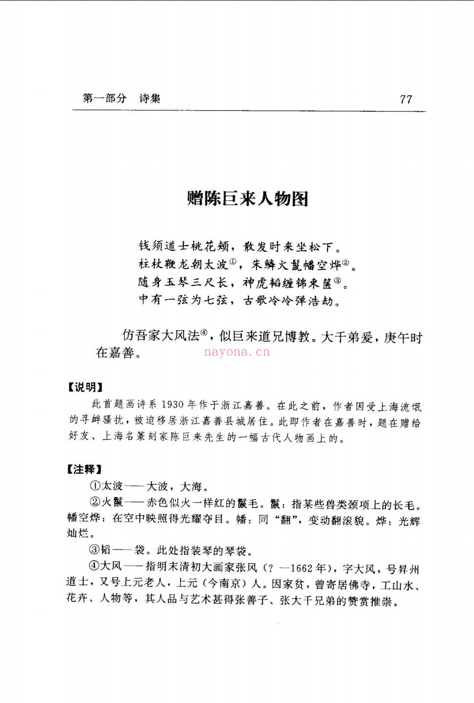 张大千系列