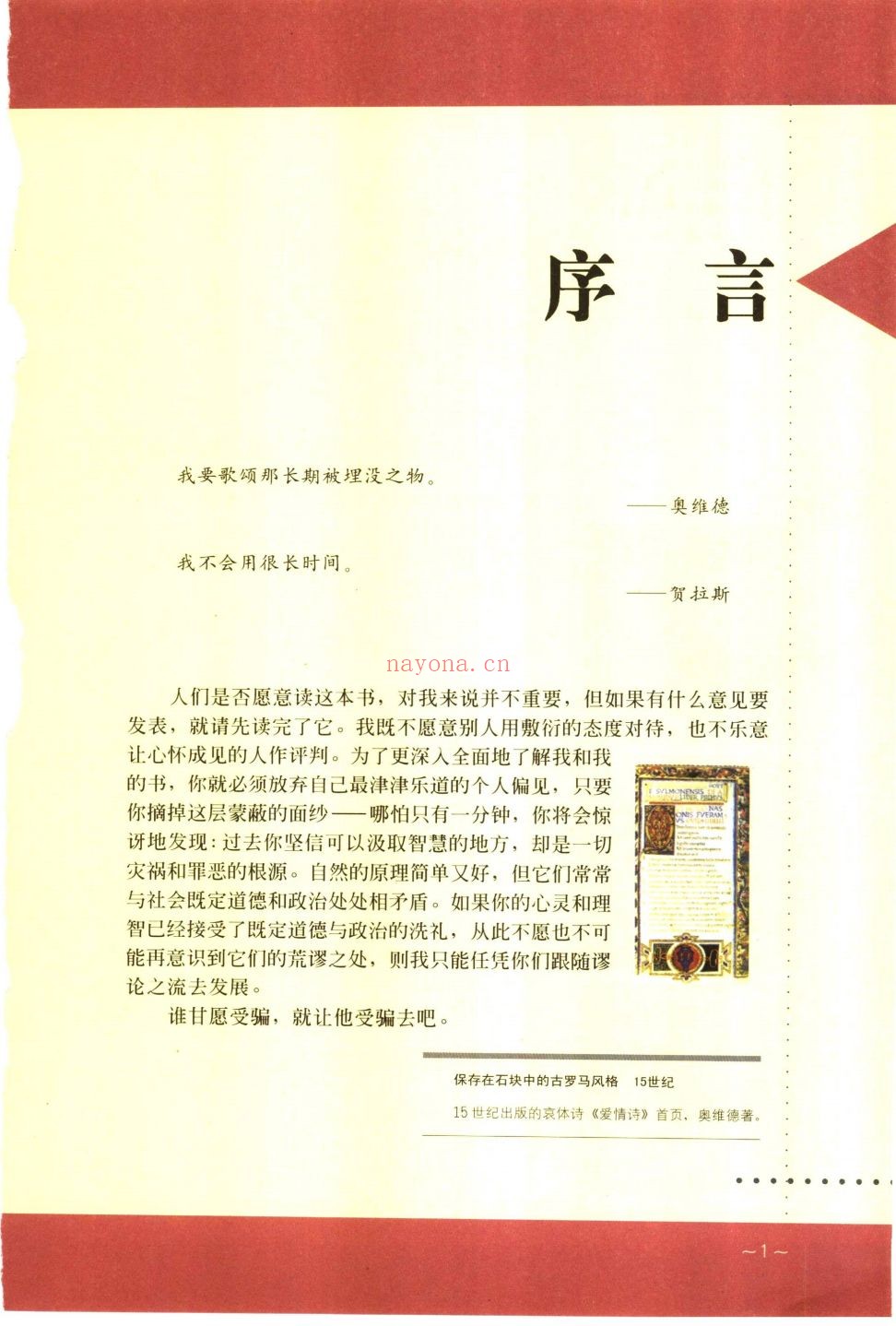 文化伟人代表作图释书系