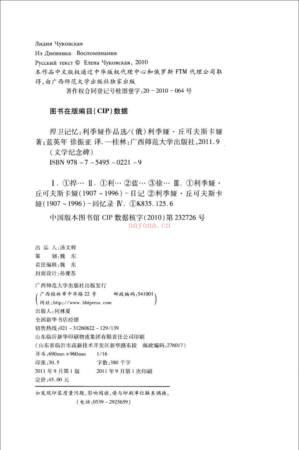 文学纪念碑