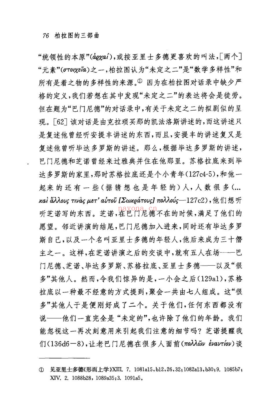 西学源流