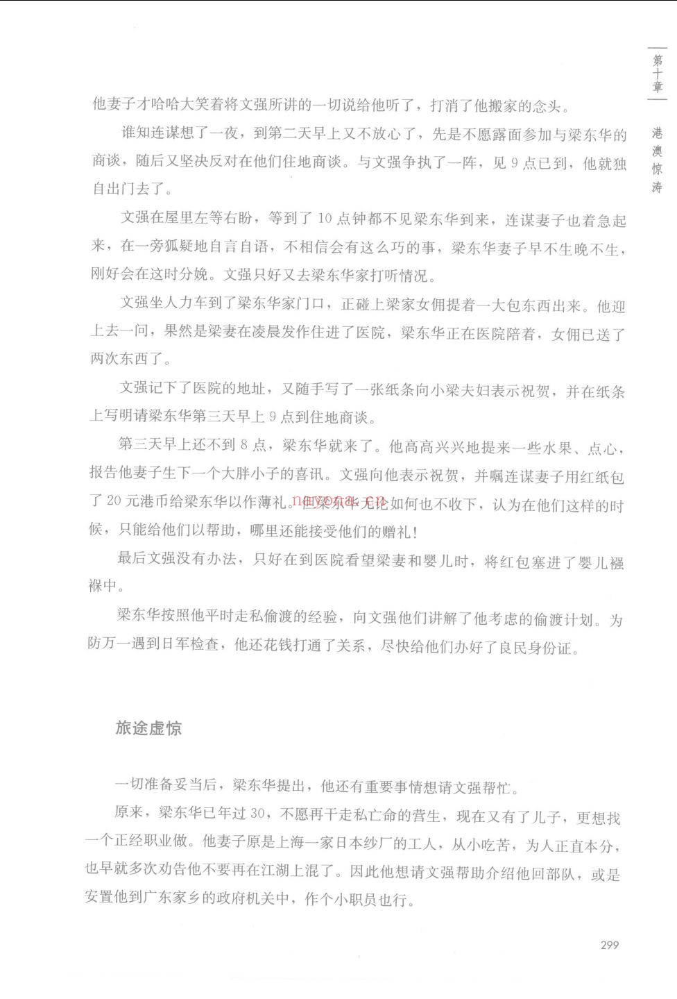 新史学丛书