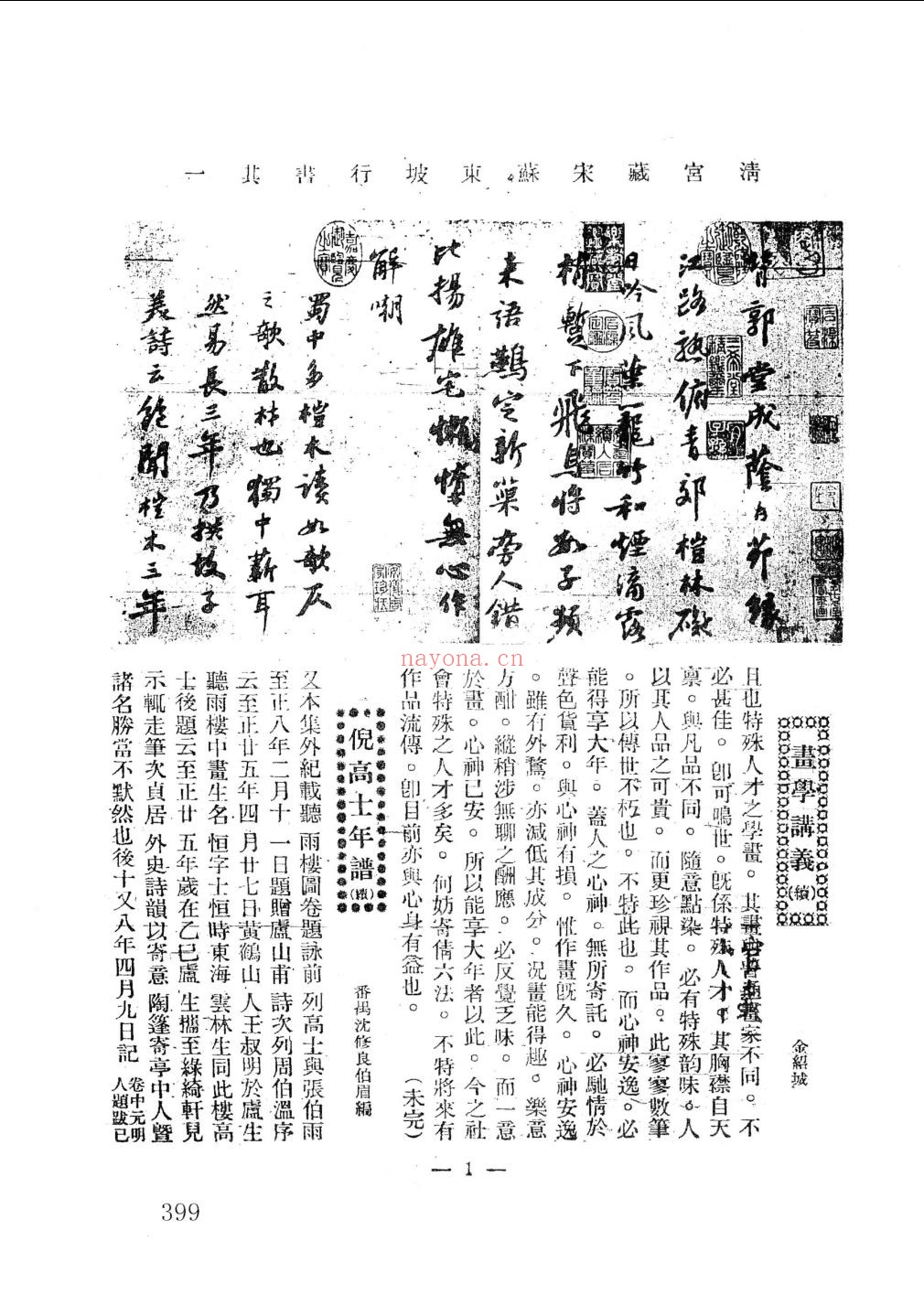民国期刊资料分类汇编(增补)