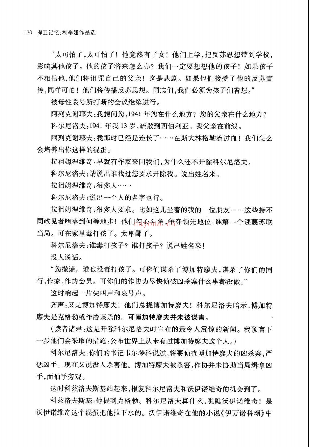 文学纪念碑