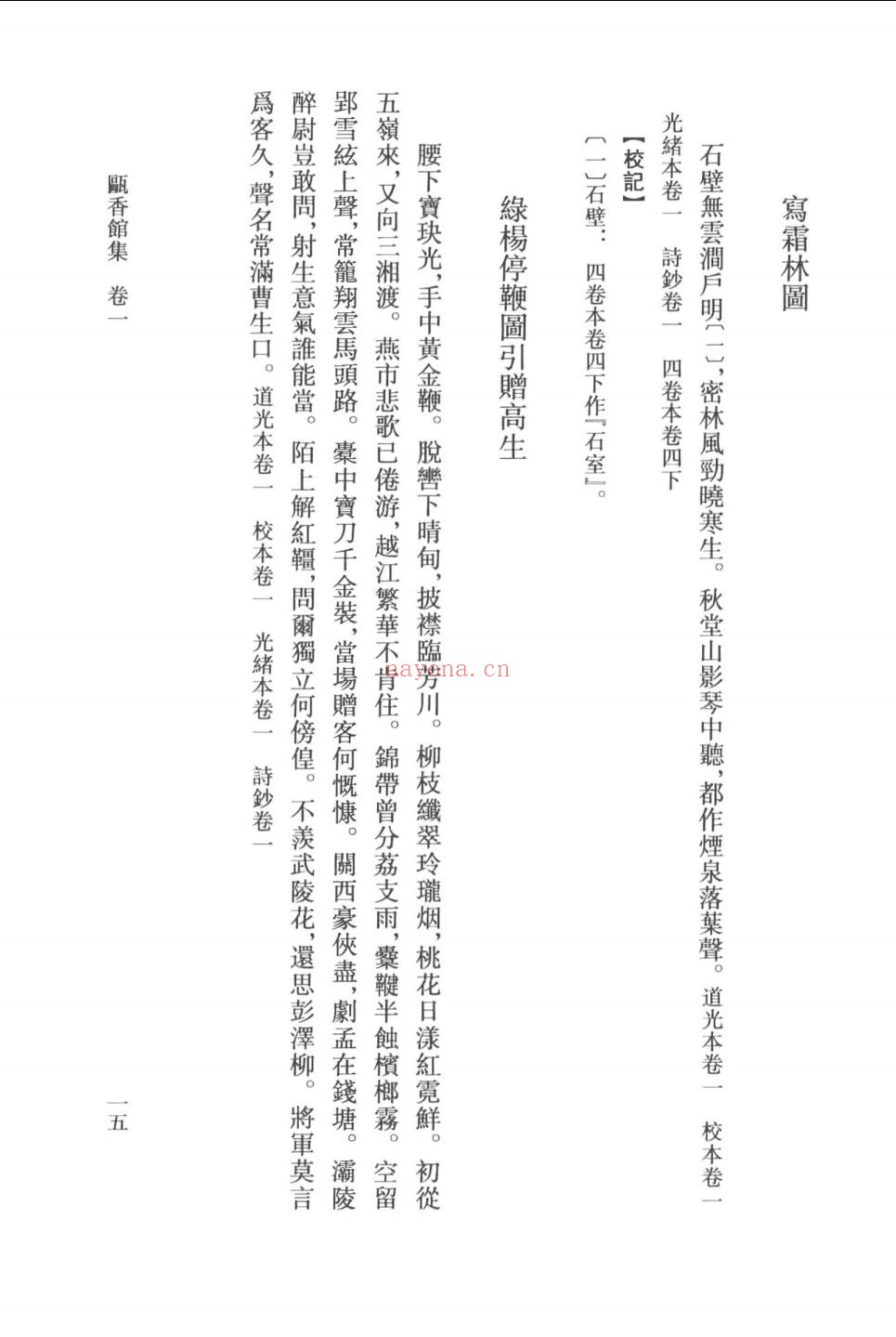 恽寿平全集