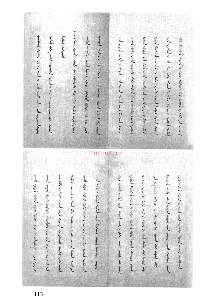 大连图书馆藏清代内务府档案