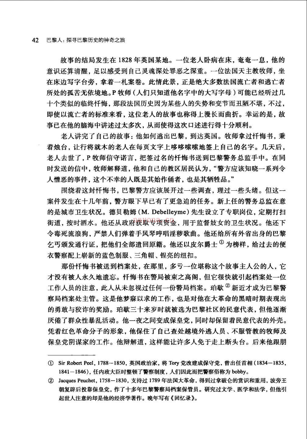 北大·培文书系