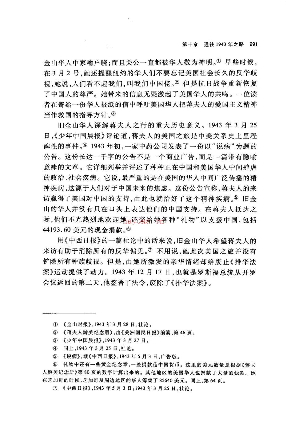 史学论丛（外国史系列）