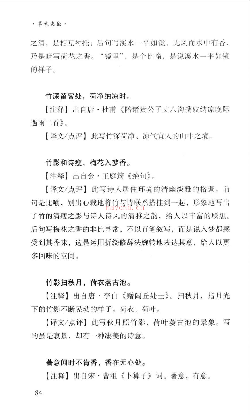 吴礼权博士着作