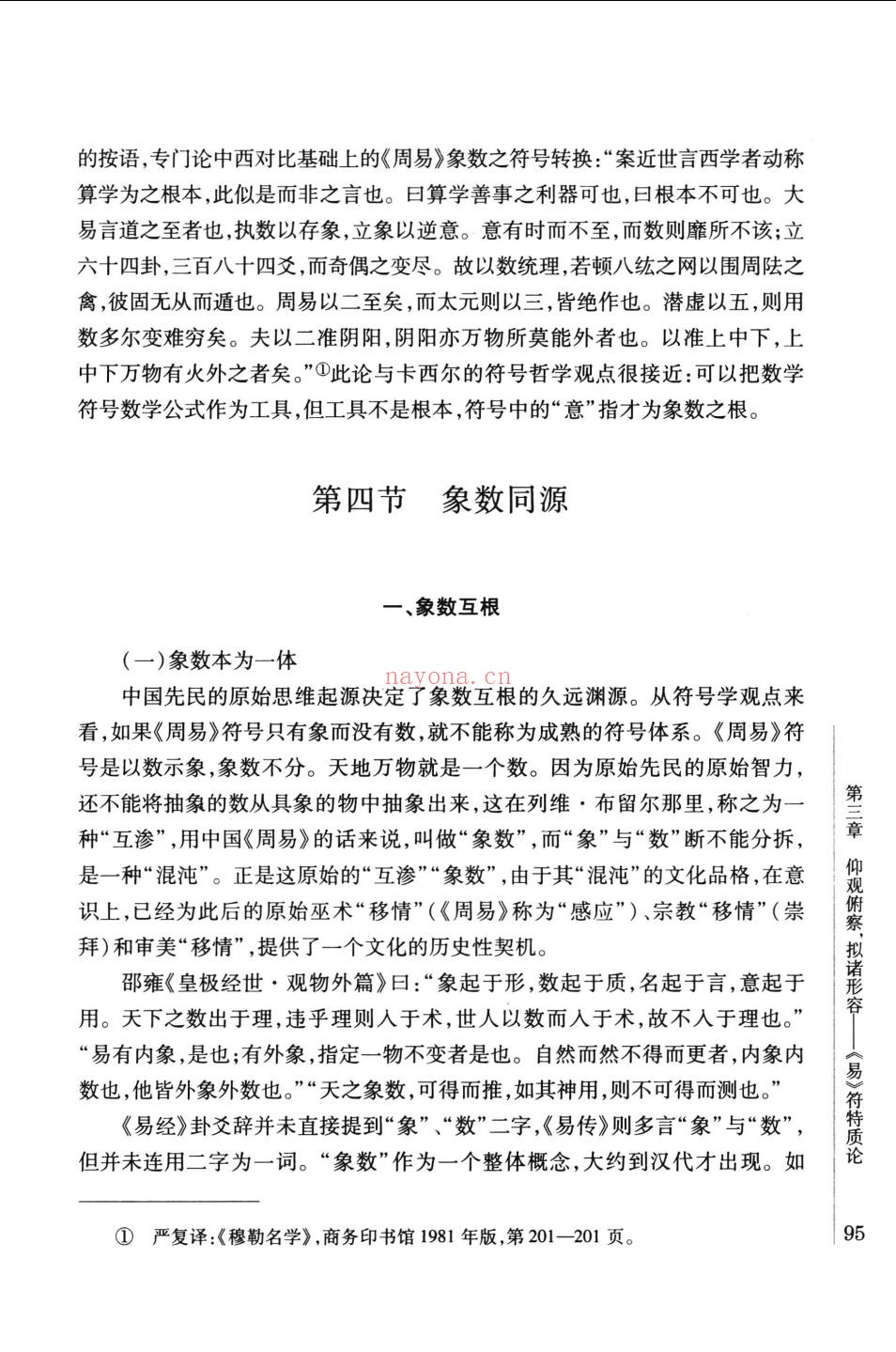 长江学术文献大系