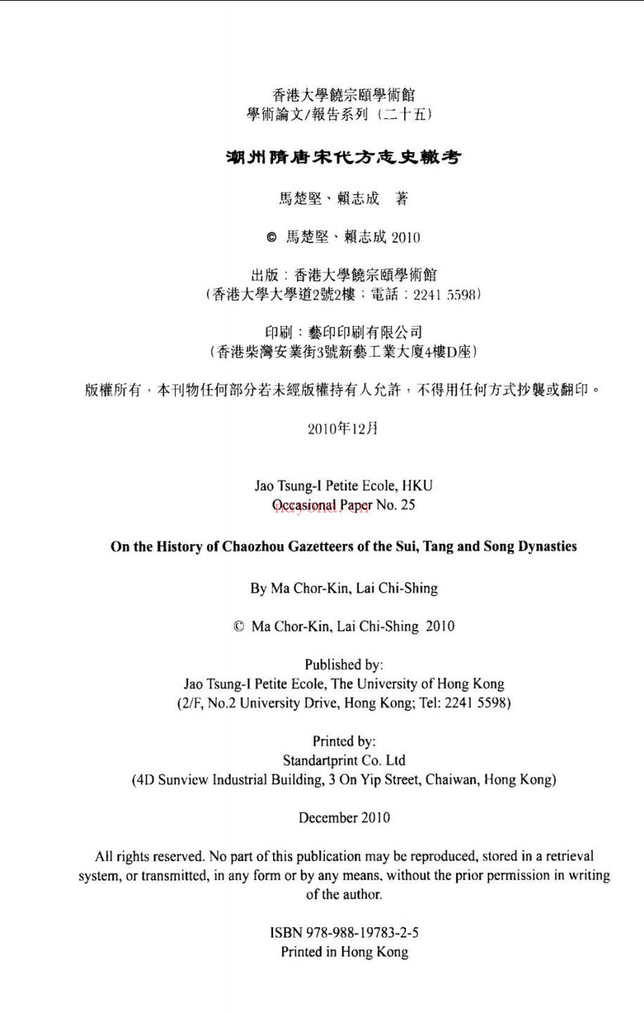 学术论文报告系列