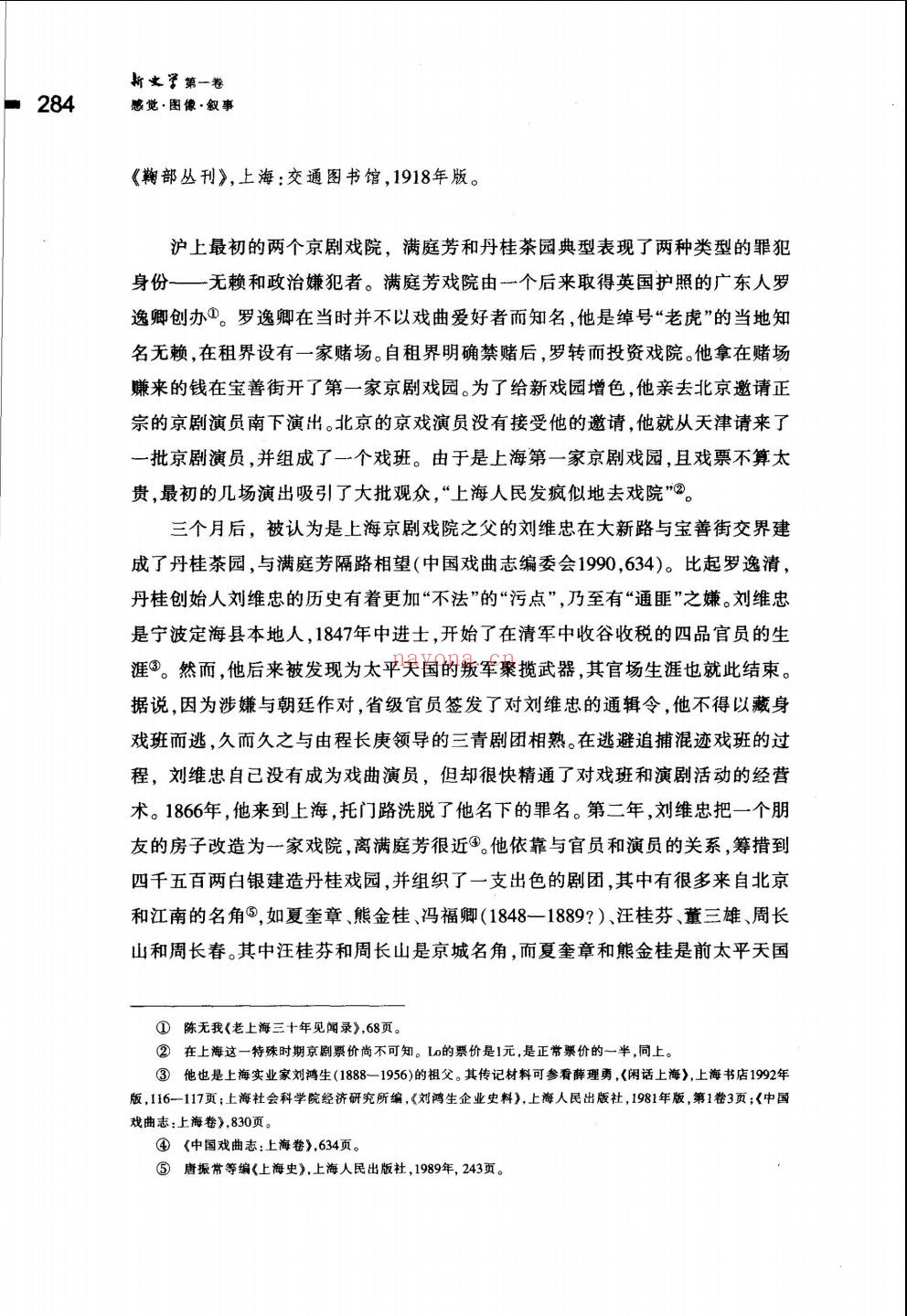 新史学(大象与中华书局两个版本的)