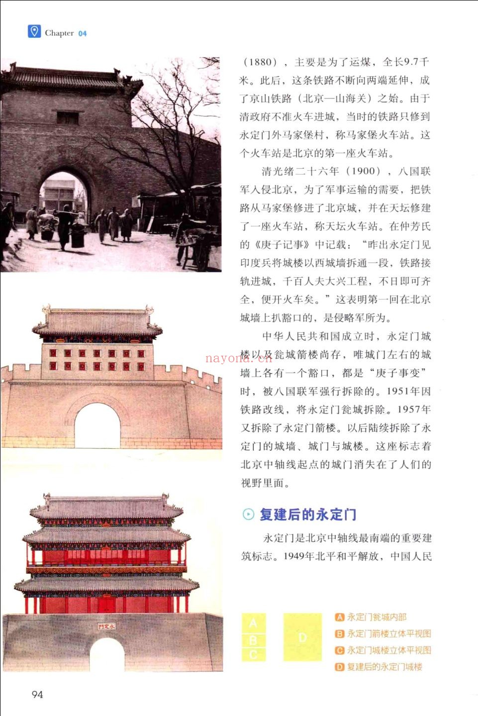 美丽中国