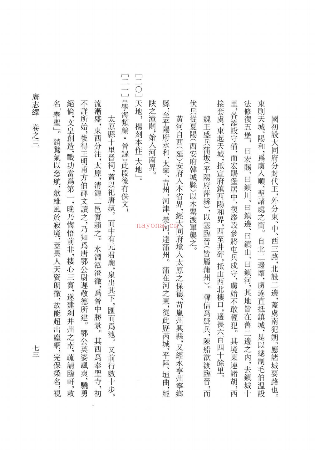 台州丛书