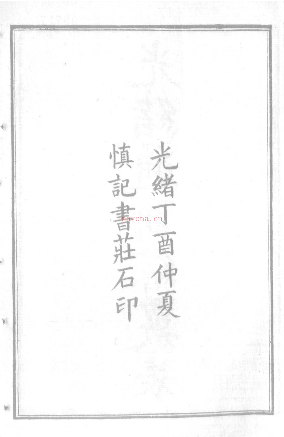 西政丛书