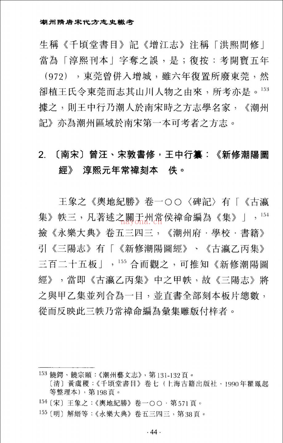 学术论文报告系列