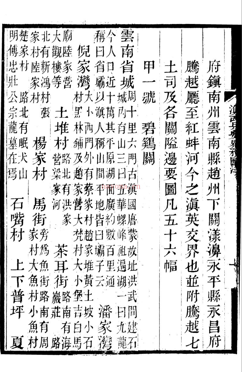 曲石丛书