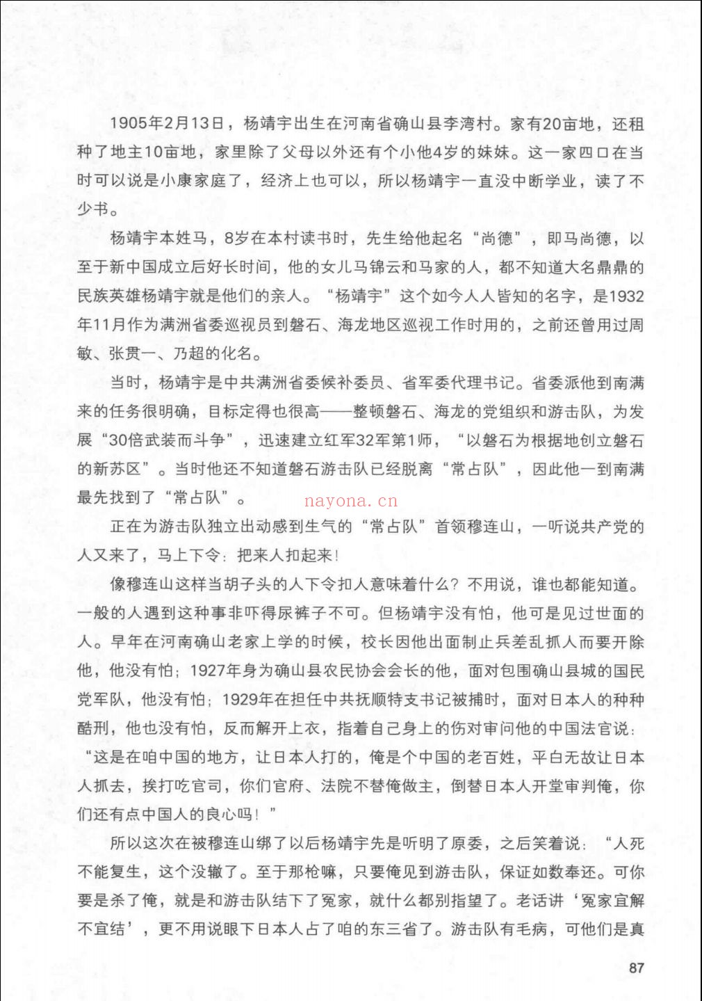 中国抗日战争战场全景画卷