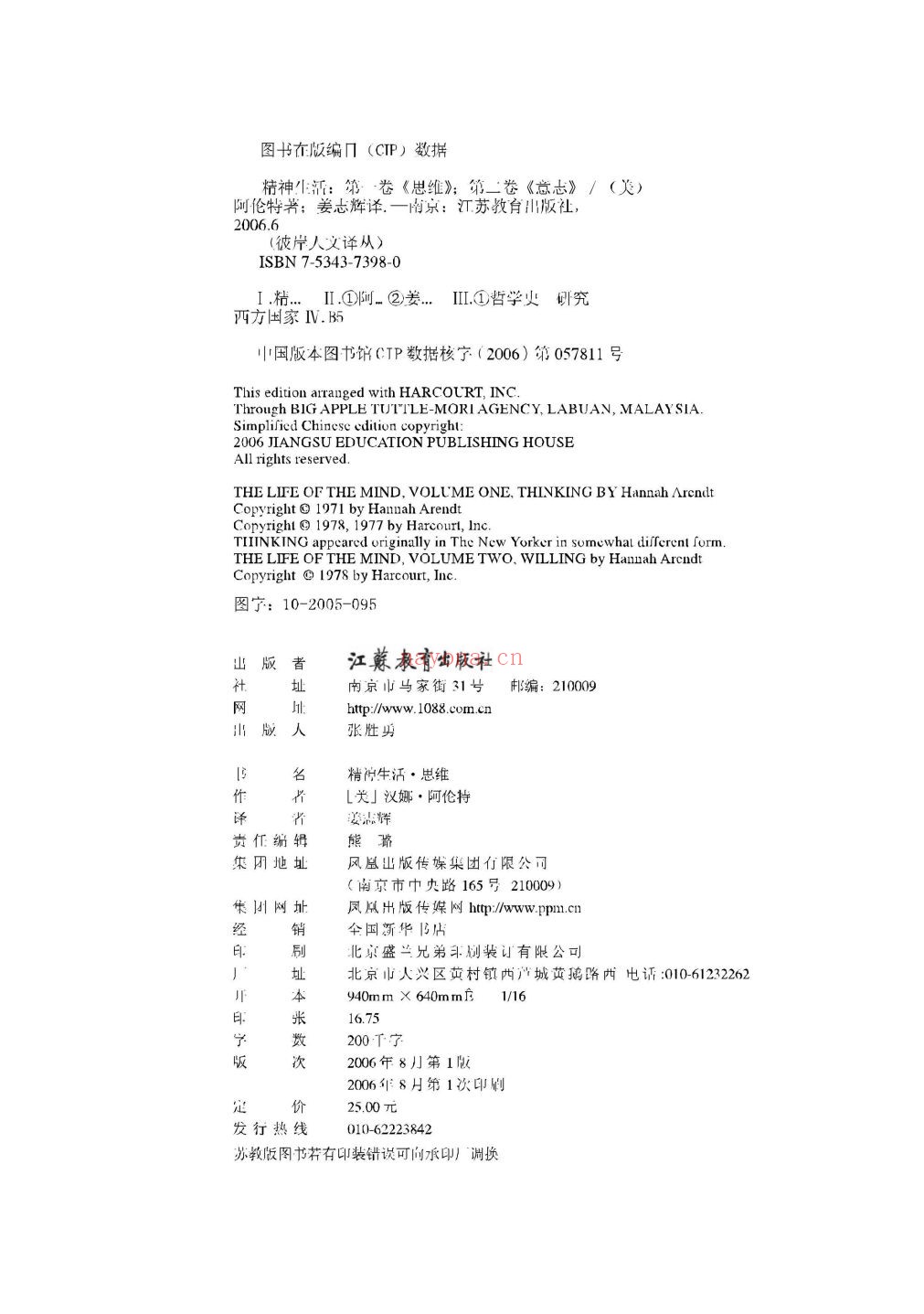 彼岸人文