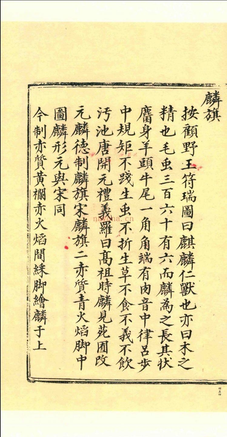 明宫冠服仪仗图